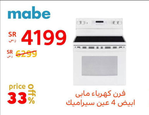    in BuKhamseen Electric Appliances and Electronics in KSA, Saudi Arabia, Saudi - Riyadh