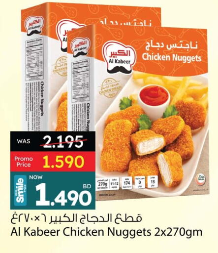 AL KABEER Chicken Nuggets in Carrefour Bahrain | D4D Online