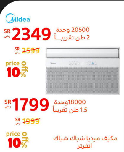 MIDEA AC  in BuKhamseen Electric Appliances and Electronics in KSA, Saudi Arabia, Saudi - Qatif