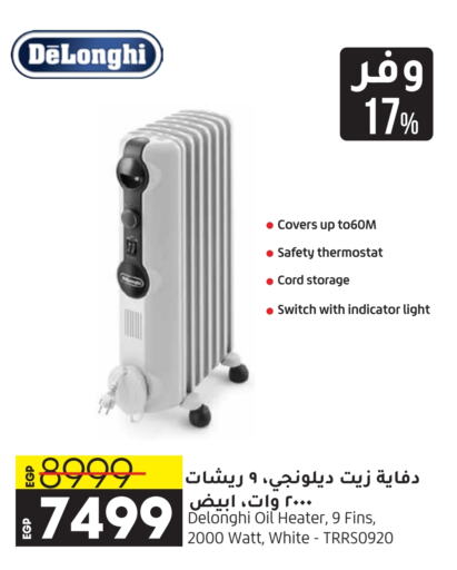 DELONGHI Heater  in Lulu Hypermarket  in Egypt