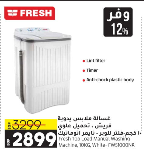 FRESH   in Lulu Hypermarket  in Egypt