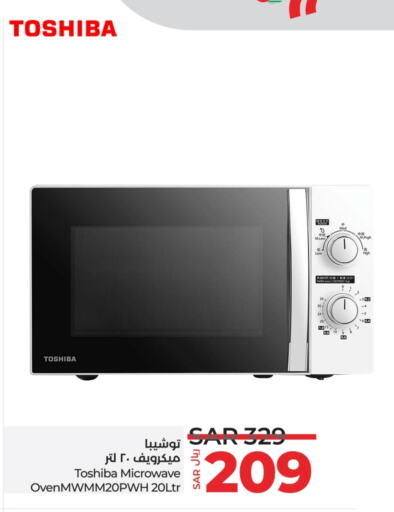 TOSHIBA Microwave Oven  in LULU Hypermarket in KSA, Saudi Arabia, Saudi - Hafar Al Batin