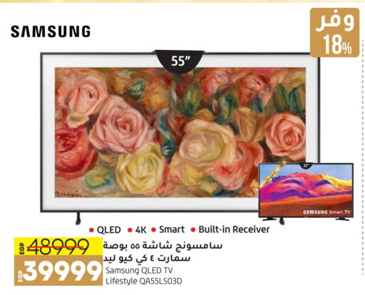 SAMSUNG Smart TV  in Lulu Hypermarket  in Egypt - Cairo