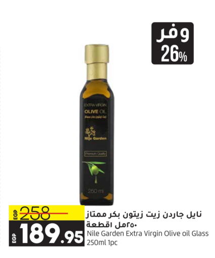  Virgin Olive Oil  in Lulu Hypermarket  in Egypt - Cairo