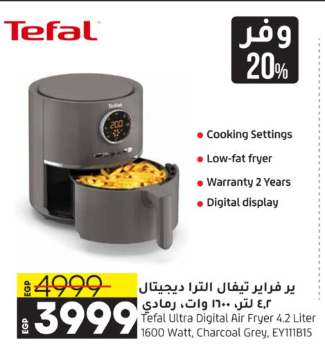 TEFAL Air Fryer  in Lulu Hypermarket  in Egypt - Cairo