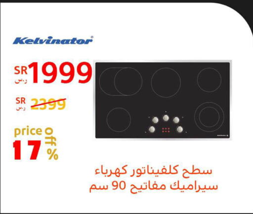    in BuKhamseen Electric Appliances and Electronics in KSA, Saudi Arabia, Saudi - Qatif