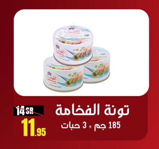  تونة - معلب  in سنام سوبرماركت in مملكة العربية السعودية, السعودية, سعودية - مكة المكرمة