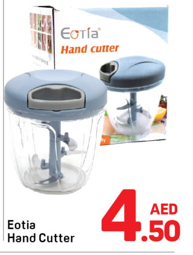  Mixer / Grinder  in Day to Day Department Store in UAE - Dubai