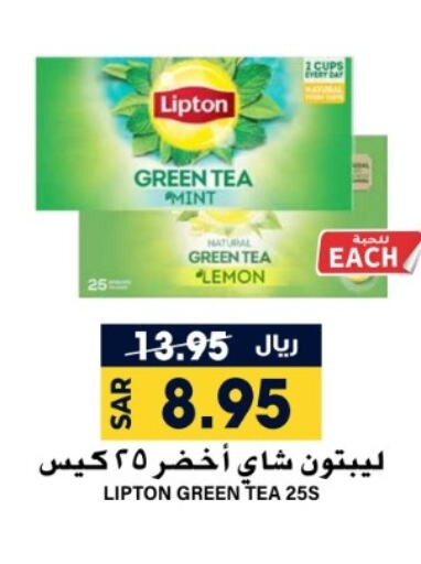 Lipton Tea Bags  in Grand Hyper in KSA, Saudi Arabia, Saudi - Riyadh