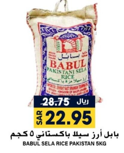 Babul Sella / Mazza Rice  in Grand Hyper in KSA, Saudi Arabia, Saudi - Riyadh