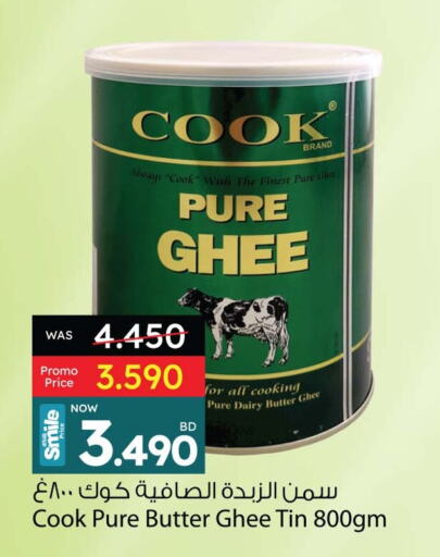  Ghee  in Ansar Gallery in Bahrain