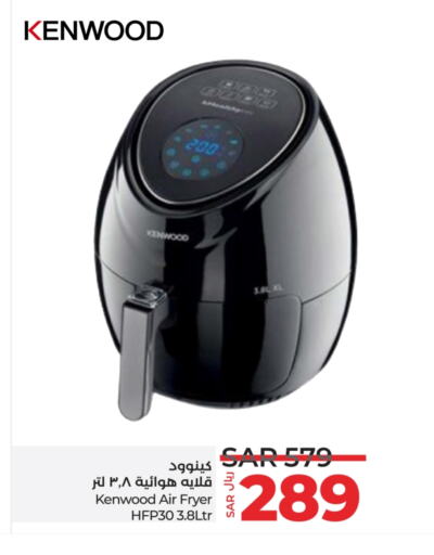 KENWOOD Air Fryer  in LULU Hypermarket in KSA, Saudi Arabia, Saudi - Unayzah