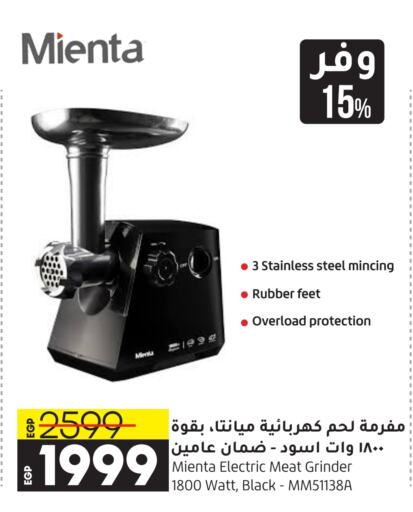  Mixer / Grinder  in Lulu Hypermarket  in Egypt - Cairo