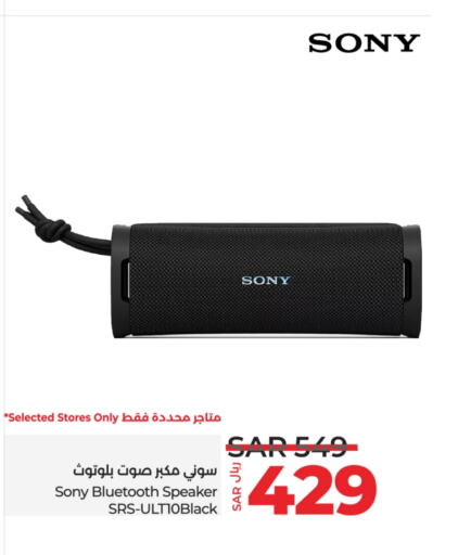 SONY Speaker  in LULU Hypermarket in KSA, Saudi Arabia, Saudi - Hafar Al Batin