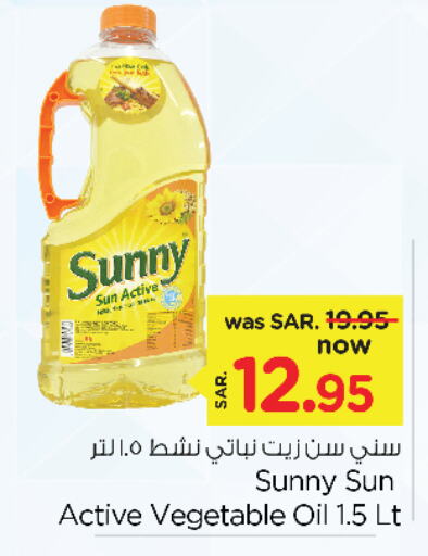 SUNNY Vegetable Oil  in Nesto in KSA, Saudi Arabia, Saudi - Al Hasa