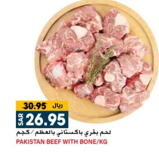  Beef  in Grand Hyper in KSA, Saudi Arabia, Saudi - Riyadh