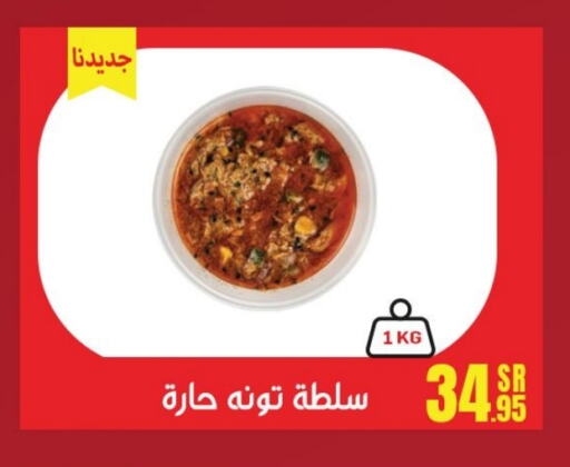  تونة - معلب  in سنام سوبرماركت in مملكة العربية السعودية, السعودية, سعودية - مكة المكرمة