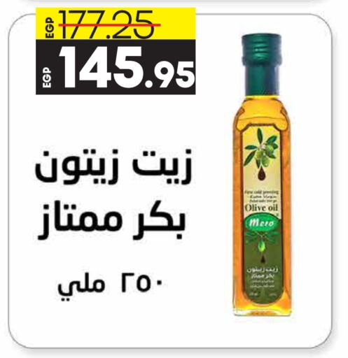  Olive Oil  in Lulu Hypermarket  in Egypt - Cairo