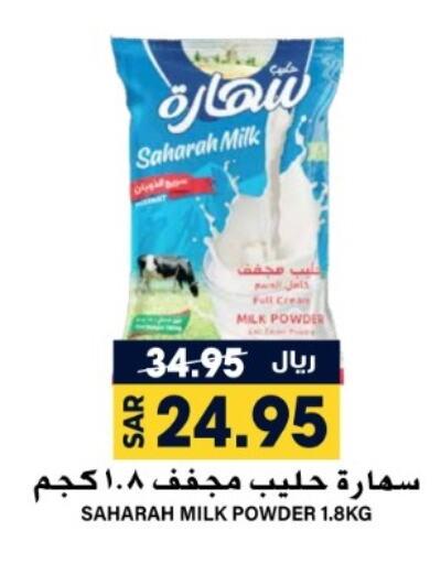  Milk Powder  in Grand Hyper in KSA, Saudi Arabia, Saudi - Riyadh