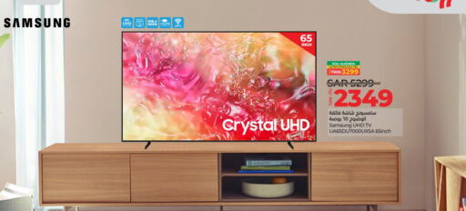 SAMSUNG Smart TV  in LULU Hypermarket in KSA, Saudi Arabia, Saudi - Dammam