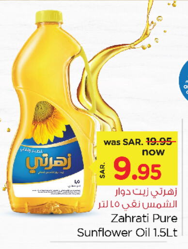  Sunflower Oil  in Nesto in KSA, Saudi Arabia, Saudi - Jubail