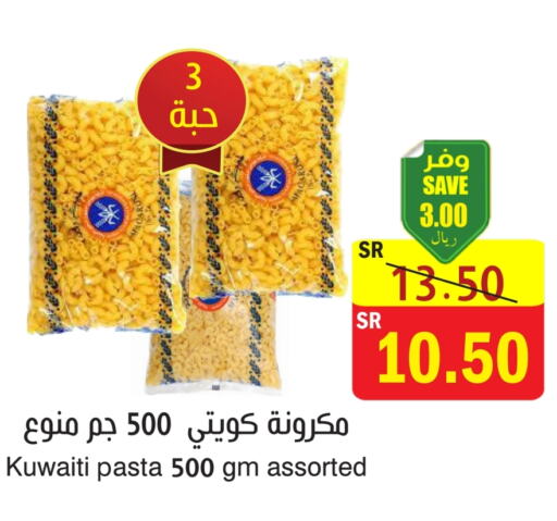  Pasta  in  Green Center in KSA, Saudi Arabia, Saudi - Dammam