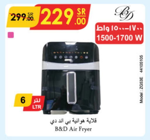  Air Fryer  in Danube in KSA, Saudi Arabia, Saudi - Riyadh