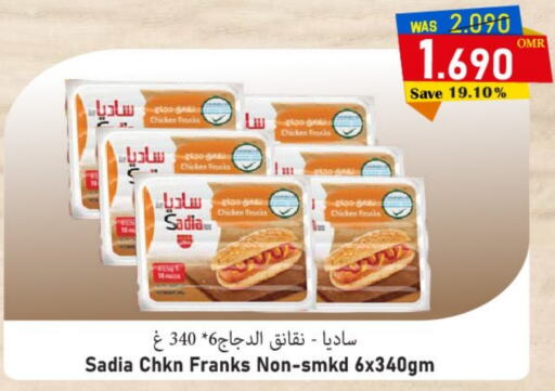 SADIA Chicken Sausage  in Al Muzn Shopping Center in Oman - Muscat