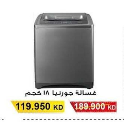  Washing Machine  in Salwa Co-Operative Society  in Kuwait - Kuwait City