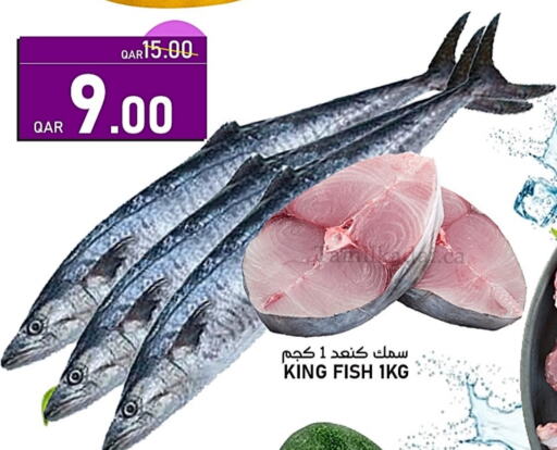  King Fish  in Passion Hypermarket in Qatar - Al Wakra