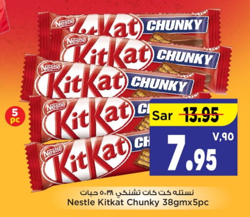 KITKAT   in Mark & Save in KSA, Saudi Arabia, Saudi - Riyadh