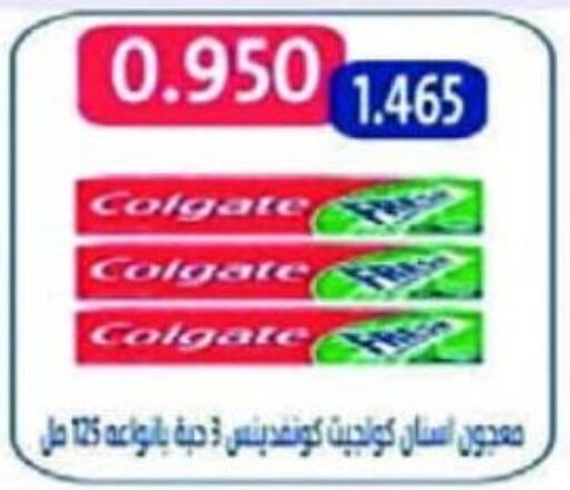 COLGATE Toothpaste  in Salwa Co-Operative Society  in Kuwait - Kuwait City