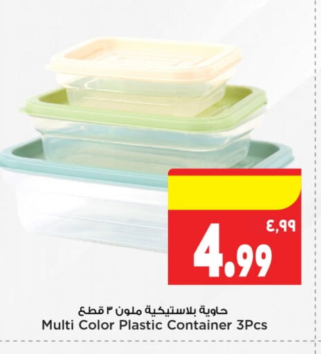    in Mark & Save in KSA, Saudi Arabia, Saudi - Riyadh