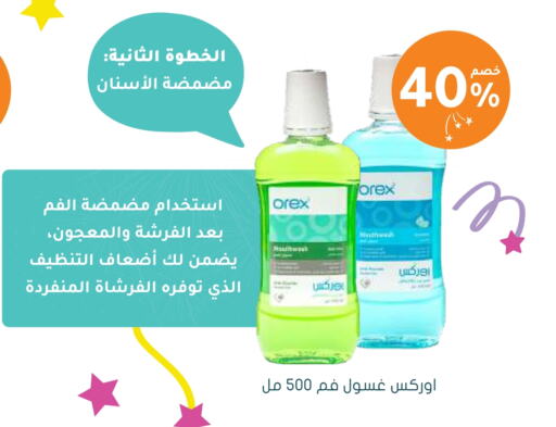  Mouthwash  in Nahdi in KSA, Saudi Arabia, Saudi - Qatif