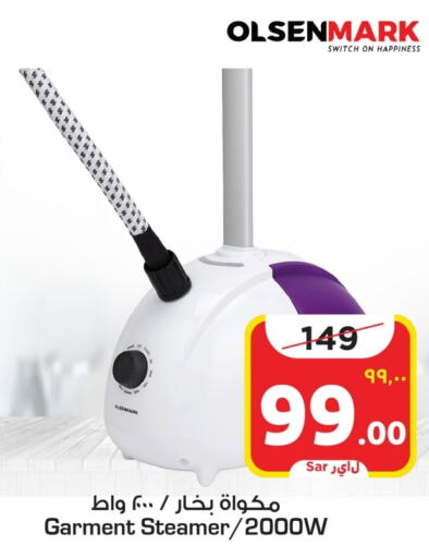 OLSENMARK Garment Steamer  in Mark & Save in KSA, Saudi Arabia, Saudi - Al Hasa