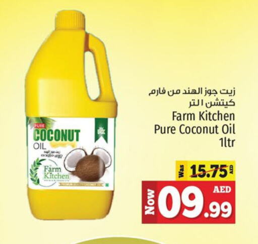  Coconut Oil  in Kenz Hypermarket in UAE - Sharjah / Ajman