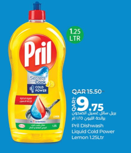 PRIL   in LuLu Hypermarket in Qatar - Al Wakra