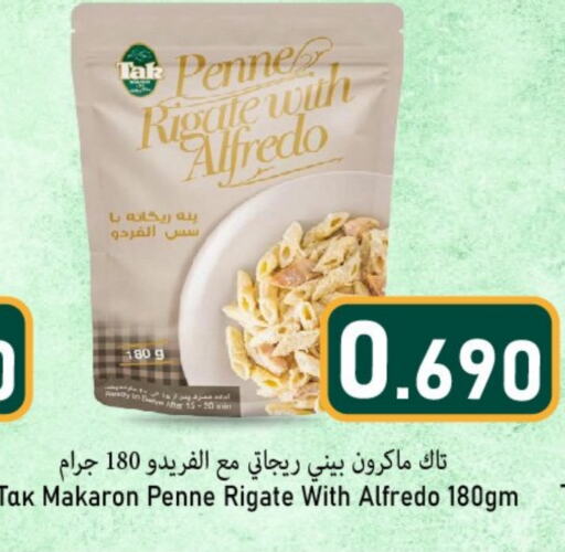  Penne  in Al Muzn Shopping Center in Oman - Muscat