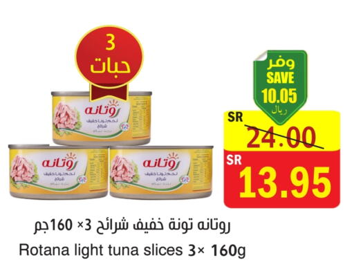  Tuna - Canned  in  Green Center in KSA, Saudi Arabia, Saudi - Dammam