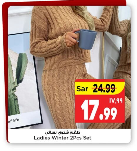    in Mark & Save in KSA, Saudi Arabia, Saudi - Riyadh