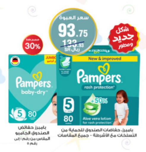 Pampers   in Al-Dawaa Pharmacy in KSA, Saudi Arabia, Saudi - Unayzah