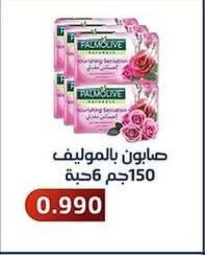 PALMOLIVE