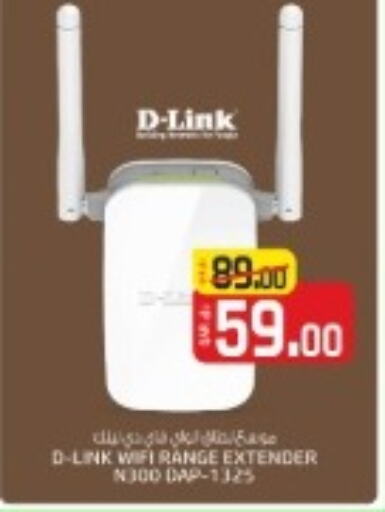 D-LINK Wifi Router in LuLu Hypermarket Qatar - Doha | D4D Online