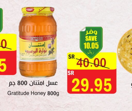  Honey  in  Green Center in KSA, Saudi Arabia, Saudi - Dammam