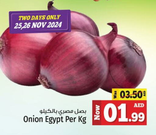  Onion  in Kenz Hypermarket in UAE - Sharjah / Ajman