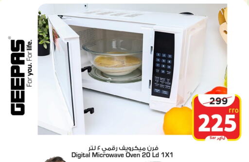 GEEPAS Microwave Oven  in Mark & Save in KSA, Saudi Arabia, Saudi - Al Hasa