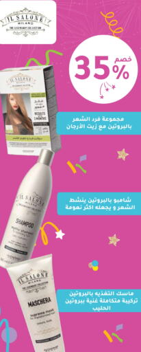  Shampoo / Conditioner  in Nahdi in KSA, Saudi Arabia, Saudi - Jeddah