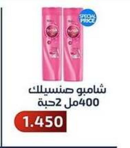  Shampoo / Conditioner  in Al Fahaheel Co - Op Society in Kuwait - Jahra Governorate