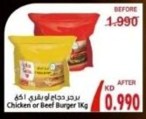  Beef  in Al Ahmadi Cooperative Society in Kuwait - Ahmadi Governorate