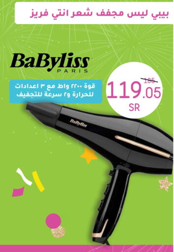 BABYLISS   in Nahdi in KSA, Saudi Arabia, Saudi - Hafar Al Batin